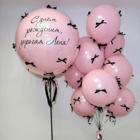 Набор воздушных шаров с бантиками "С Днём рождения, дорогая Лена!"